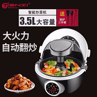 天喜（TIANXI）自动炒菜机 家用多用途多功能烹饪锅炒菜机器人炒菜锅智能烹饪锅厨房用品 黑色