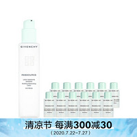 纪梵希（Givenchy）水漾活源柔肤水 200ml+15ml*12