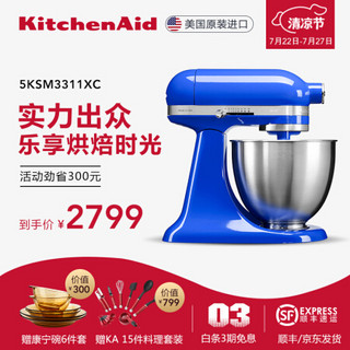 凯膳怡kitchenaid厨师机3.5QT美国进口ka多功能搅拌和面机揉面机家用电器 暮光蓝