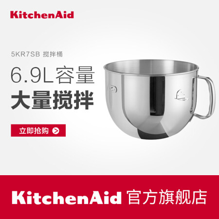 KitchenAid 5KSM7580X厨师机配件不锈钢搅拌桶5KR7SB【报价价格评测怎么样】 -什么值得买