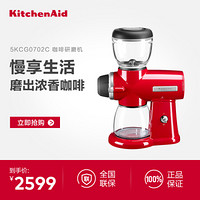 KitchenAid 咖啡研磨机家用进口经典复古怀旧咖啡机5KCG0702C