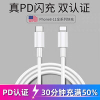 维肯 数据线充电线适用苹果手机iPhone6s/7Plus8/xsXRmax/ipad/11pro 【18w】pd快充线