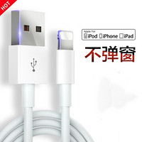 维肯苹果数据线充电线快充适用手机iPhone6s/7Plus/8/xsXRmax/ipad lightning扁头数据线1米