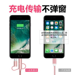 维肯数据线三合一手机充电线一拖三适用type-c安卓华为小米苹果iphone一加vivo红米oppo 【苹果/Type-c/安卓】3.0快充版-玫瑰金