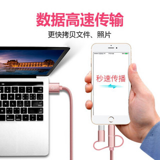 维肯数据线三合一手机充电线一拖三适用type-c安卓华为小米苹果iphone一加vivo红米oppo 【苹果/Type-c/安卓】3.0快充版-玫瑰金