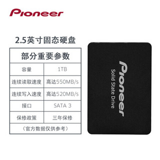 先锋(Pioneer)1TB 2.5英寸 SATA3 SSD固态硬盘 1T