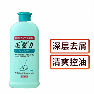 LION 狮王  毛发力修复去屑控油洗发水 洗护二合一 200ml