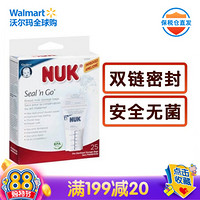 NUK 努克 25个装 母乳密封储存袋防泄漏一次性储奶袋