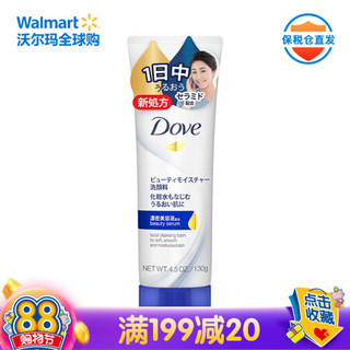 Dove 多芬 洗面奶 保湿滋润氨基酸补水丰富泡沫温和 130g