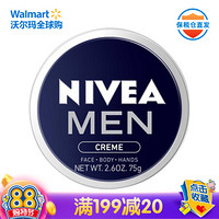 妮维雅  Nivea 德国进口男士深层滋润保湿补水 男士保湿霜 75g 所有肌肤 2020/9到期