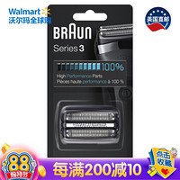 美国直邮 博朗（BRAUN）剃须刀更换部件 21B 替换装