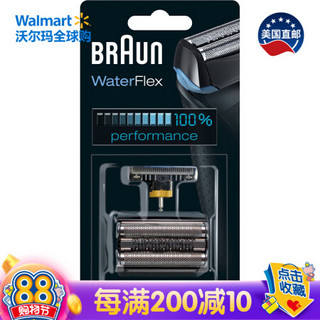 美国直邮 博朗（BRAUN）剃须刀更换部件 51B 替换装