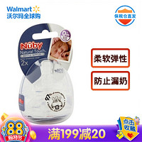 努比（Nuby） 慢流量婴儿硅胶奶嘴 防胀气仿真母乳实感 2个装 不含BPA 柔软有弹性 适合0至3个月宝宝