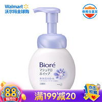 碧柔 Biore 棉花糖弹力洁面泡沫 绵密泡沫深层清洁 控油洁净 150ml