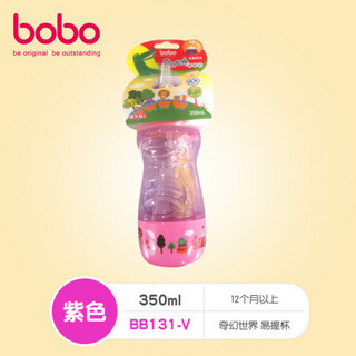 bobo乐儿宝奇幻世界易握儿童宝宝水杯吸管杯学饮杯背带水壶300ml/350ml 紫色350ml(IBB131-V)