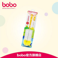 bobo乐儿宝二合一奶嘴奶瓶清洁刷套装BS206 奶瓶奶嘴刷套装 有效清洁