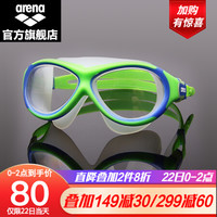 阿瑞娜（arena） 青少年儿童泳镜高清防水防雾无痕大框舒适游泳镜 GRN