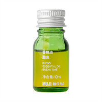 无印良品 MUJI 【芳香油】香精油/憩息 熏香 10ml