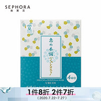 惠之本铺（MEGUMI NO HONPO） 水感面膜系列 水感保湿啫喱状面膜 35ml*4