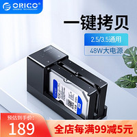 奥睿科（ORICO）  硬盘盒底座USB3.0高速拷贝机3.5/2.5英寸固态外置移动盒子SATA 双盘位脱机拷贝-6528US3