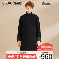 【清仓价】ERAL/艾莱依2018冬新男羽绒服旗袍男复古中国风大褂长衫601841087 炭黑 170/92A/M