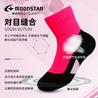 Moonstar月星 2020年新款 台湾进口 儿童袜子男女童长筒袜加厚童袜平衡车骑行竞技袜运动袜 短筒 玫红色