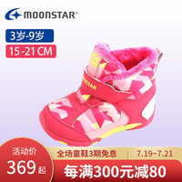 Moonstar月星 儿童加绒保暖冬靴女童靴子秋冬季小女孩子公主靴男童加厚雪地靴 粉色 内长19cm
