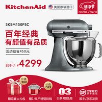 【百年新品】美国Kitchenaid厨师机 凯膳怡5QT百年新品多功能全自动搅拌揉面和面机家用电器 150星光银