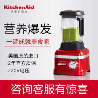 kitchenaid5KSB8270C进口破壁料理机多功能家用料理机果汁辅食 红色 珠光红