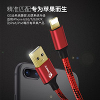 维肯 数据线手机快充充电器线适用苹果iPhoneXS/xr/x/6s/7plus/8p/ipad 幸运红-1.68米镀金加长升级款