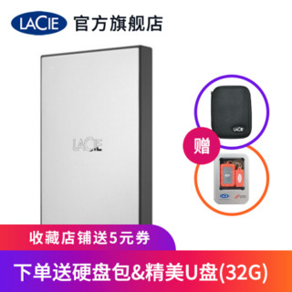 LaCie 移动硬盘 1T/2T/4T USB 3.0 Drive 2.5英寸磨砂 金属顶盖希捷旗下 1TB