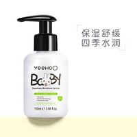 英氏（YEEHOO）婴幼儿角鲨烷保湿乳 110ml