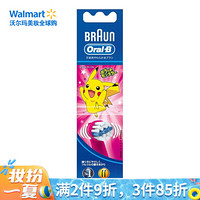 欧乐B（Oral-B）儿童牙刷 电动牙刷替换刷头 2支装EB10-2KG