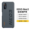 vivo iQOO官方原装 iqoo neo3原装硅胶保护壳 能量灰 vivo iQOO Neo3撞色潮搭 手感顺滑 信号畅通 游戏无阻