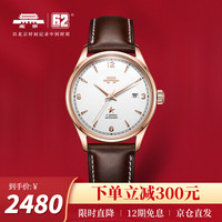 北京(BEIJING)手表 自动机械表男 2020新款70年背雕红星潜水表 200米防水男士腕表 玫金款【国家70年款】