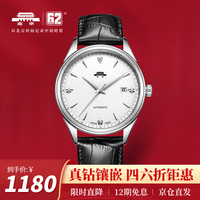 北京(BEIJING)手表 自动机械表男 60周年为国献礼款 镶钻时尚潮流商务男士腕表 白面黑带款【60周年款】