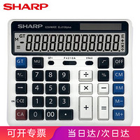 夏普（SHARP）EL-2135 plus 12位商务办公台式计算器银行财务会计 EL-2135 plus WH