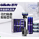 补贴购：Gillette 吉列 引力盒套装 锋隐致顺版（1刀架+4刀头+1磁力底座+1剃须啫喱）+云感手动剃须刀套装（1刀架+2刀头）