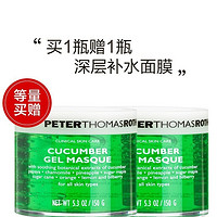 PETER THOMAS ROTH 彼得罗夫 青瓜啫舒缓补水面膜 150g*2