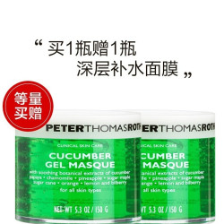 PETER THOMAS ROTH 彼得罗夫 青瓜啫舒缓补水面膜 150g*2