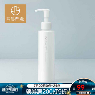 YANXUAN 网易严选 深层清洁养肤级卸妆 温润净颜卸妆油 150ml