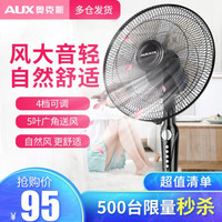 奥克斯AUX 电风扇 家用落地扇遥控台式风扇宿舍静音小风扇机械式迷你电扇客厅大风扇学生风扇 14寸机械款(1.3米线长)