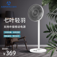 艾美特（AIRMATE）电风扇家用 变频办公直流静音落地扇 CS30-RD2(新款)