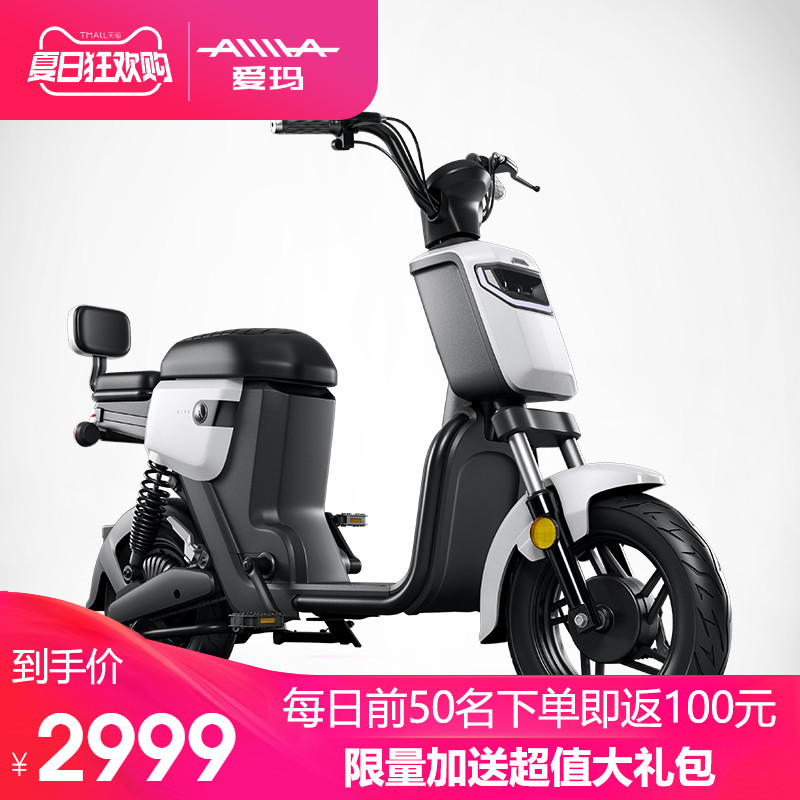 aima爱玛am148v12a小型电动自行车