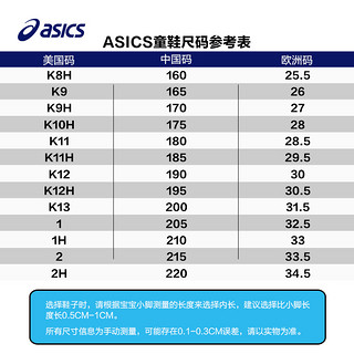 ASICS/亚瑟士童鞋 儿童平衡车比赛推荐鞋3-7岁 TOPSPEED 1144A020