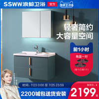 SSWW 浪鲸 卫浴卫生间简约轻奢带灯浴室柜洗漱台洗手台洗脸盆柜组合套装
