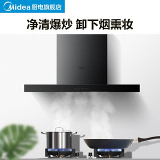 美的（Midea）家用18立方米WIFI自清洗免拆洗欧式抽油烟机燃气灶具 吸油烟机厨房烟灶套装T39 搭216B烟灶套装 天然气