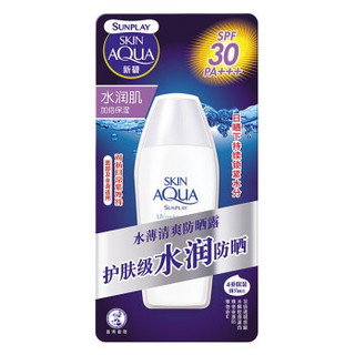 曼秀雷敦 乳液  水薄清爽露 80g SPF30