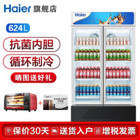 海尔(Haier)SC-450G商用立式保鲜冰柜 海尔冷藏柜风冷展示柜水果饮料保鲜柜 玻璃门冷柜 SC-650HL