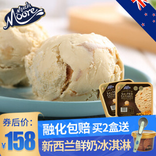 玛琪摩尔新西兰进口冰淇淋网红Muchmoore冷饮雪糕生鲜冰激凌 海盐焦糖味
